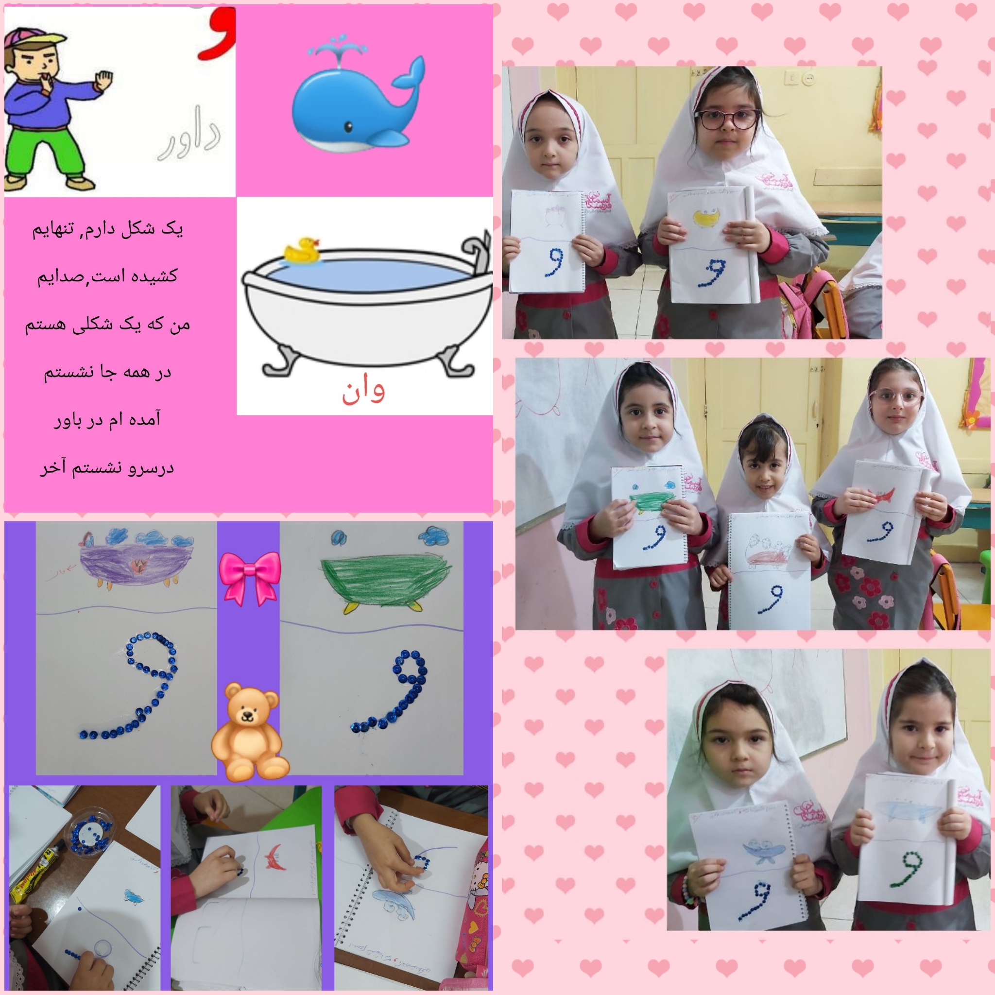 فعالیت مربوط به صدا و نشانه و 